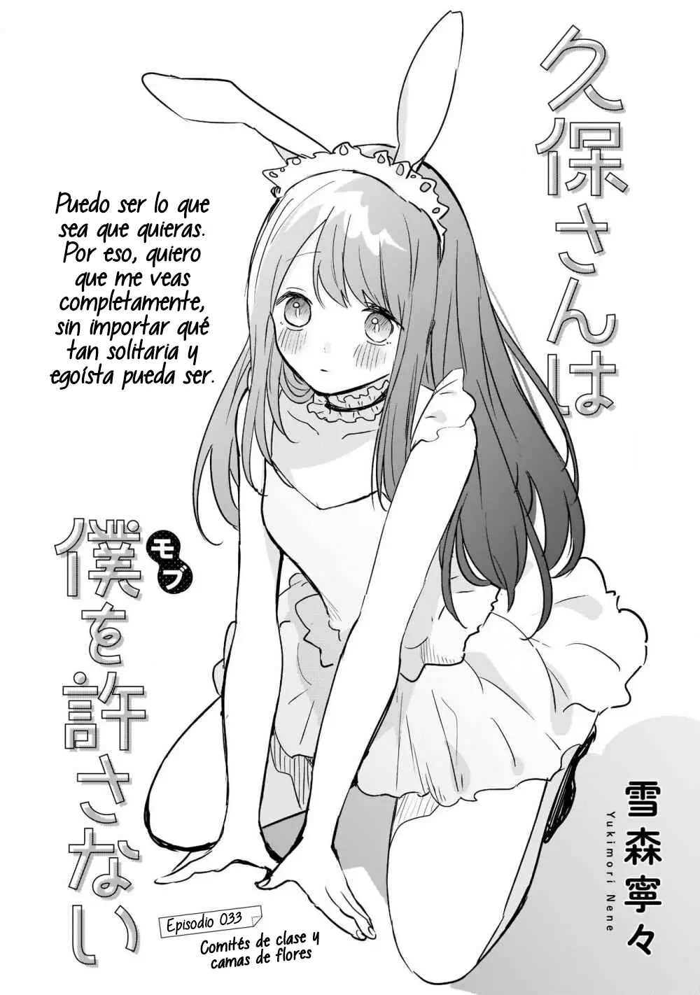 Kubo-san wa Boku (Mobu) wo Yurusanai (2019) - Capítulo 33 - Página 2 - LectorTMOo