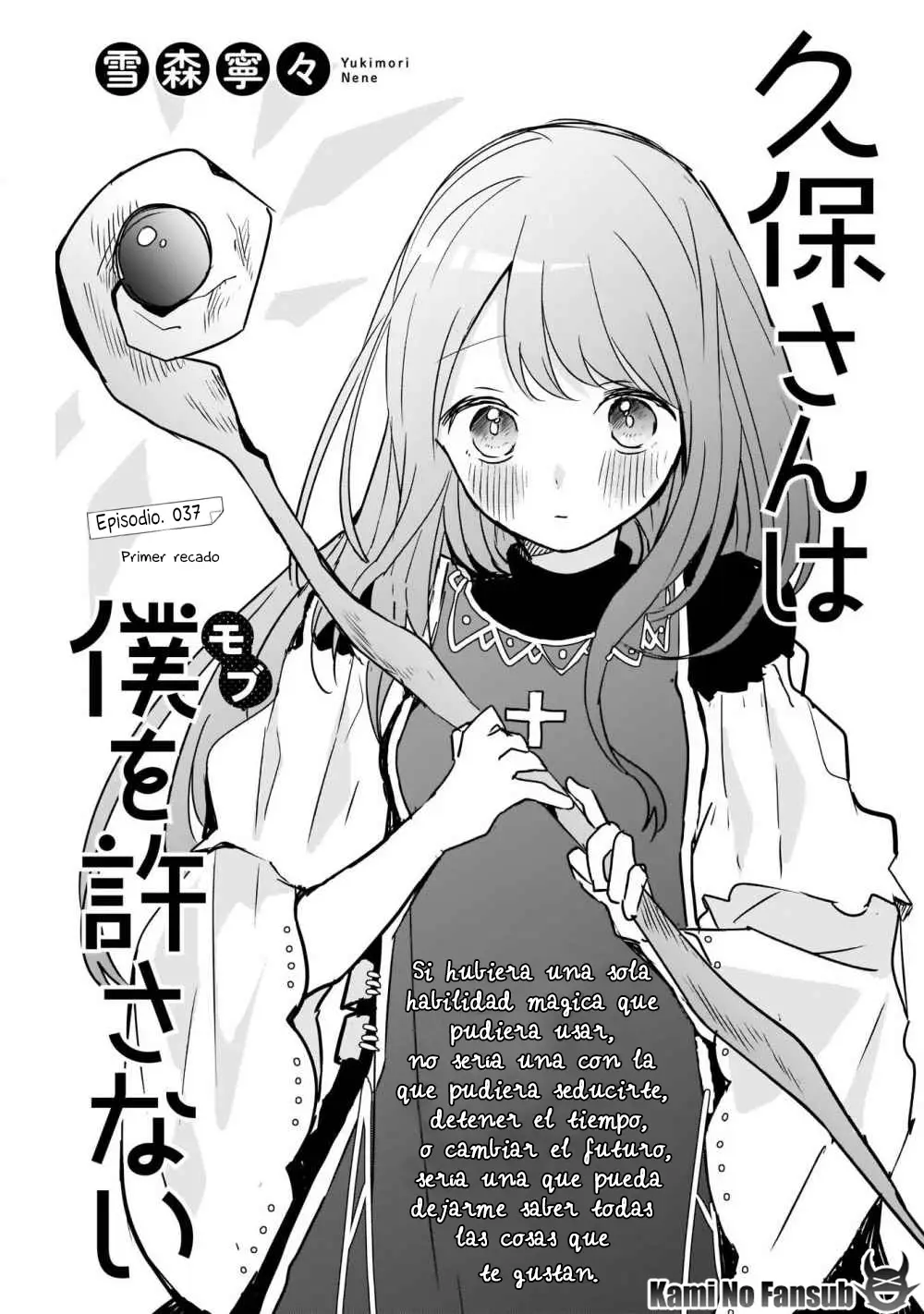 Kubo-san wa Boku (Mobu) wo Yurusanai (2019) - Capítulo 37 - Página 2 - LectorTMOo