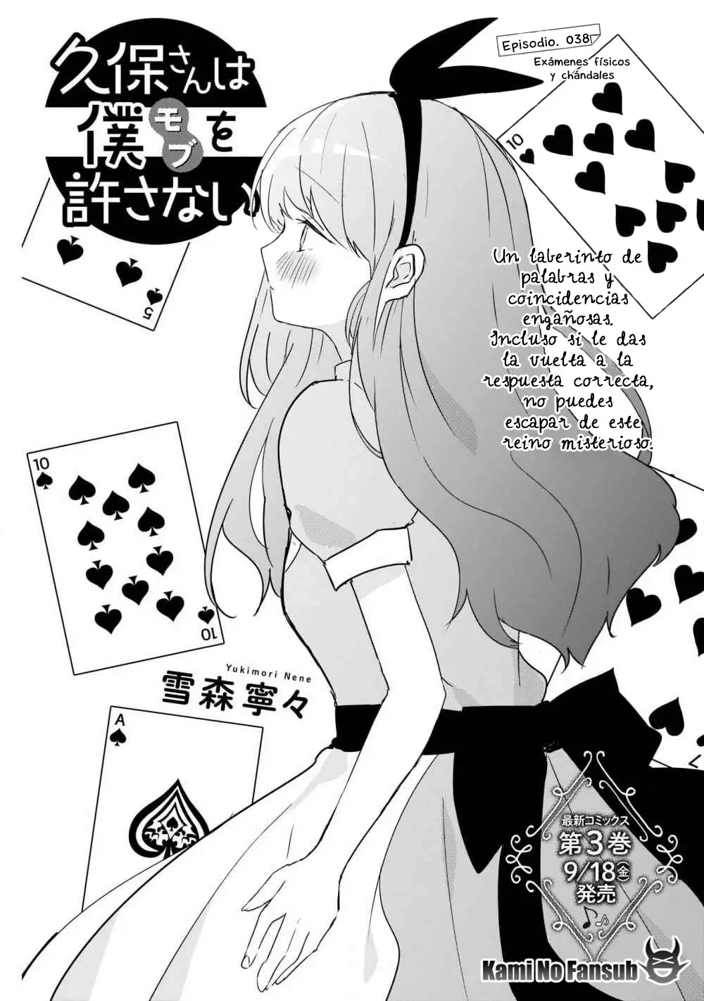 Kubo-san wa Boku (Mobu) wo Yurusanai (2019) - Capítulo 39 - Página 2 - LectorTMOo