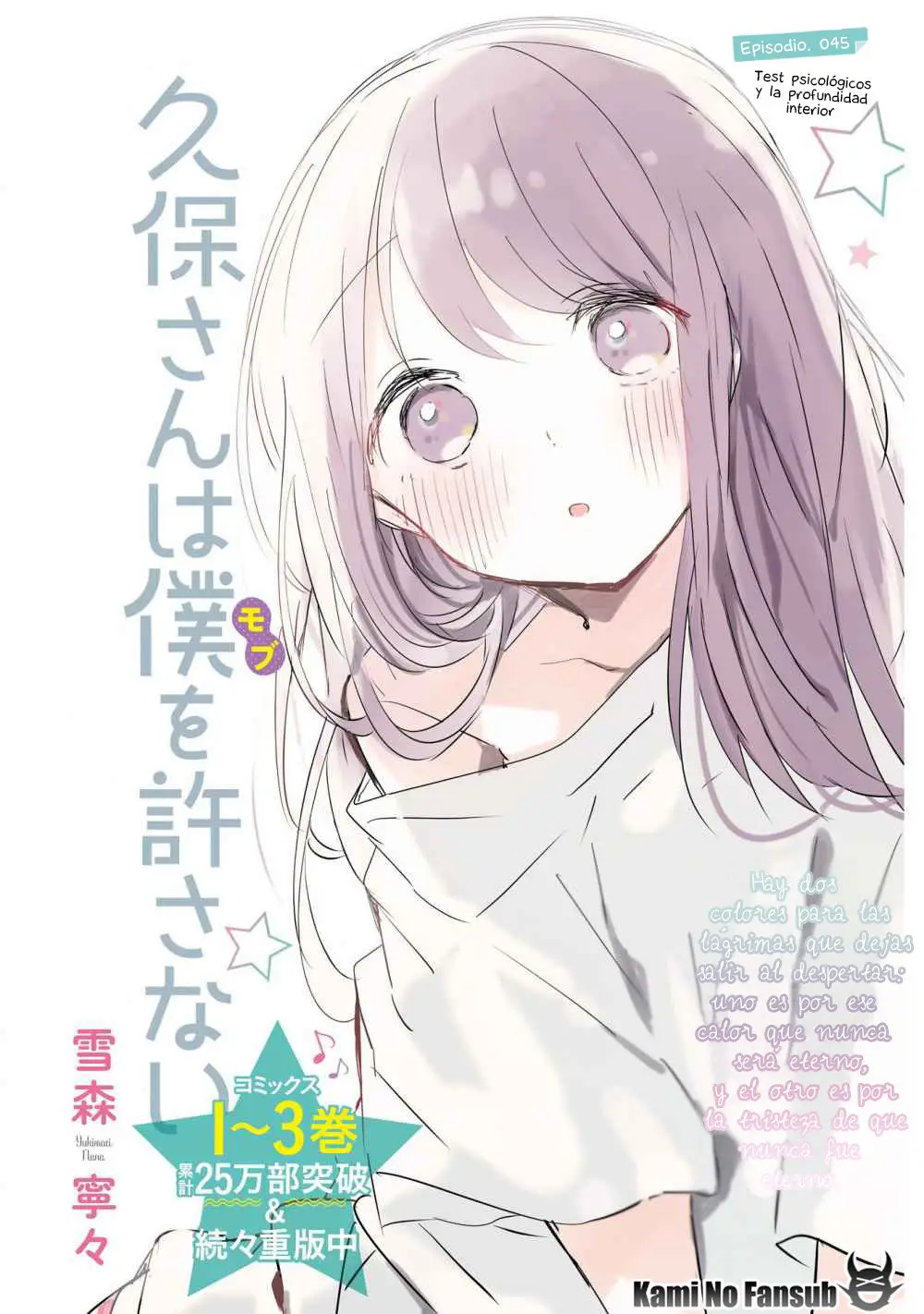 Kubo-san wa Boku (Mobu) wo Yurusanai (2019) - Capítulo 45 - Página 2 - LectorTMOo
