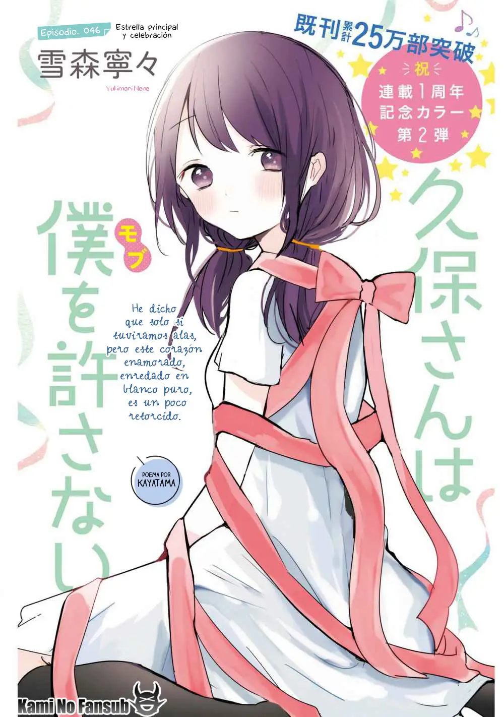 Kubo-san wa Boku (Mobu) wo Yurusanai (2019) - Capítulo 46 - Página 2 - LectorTMOo