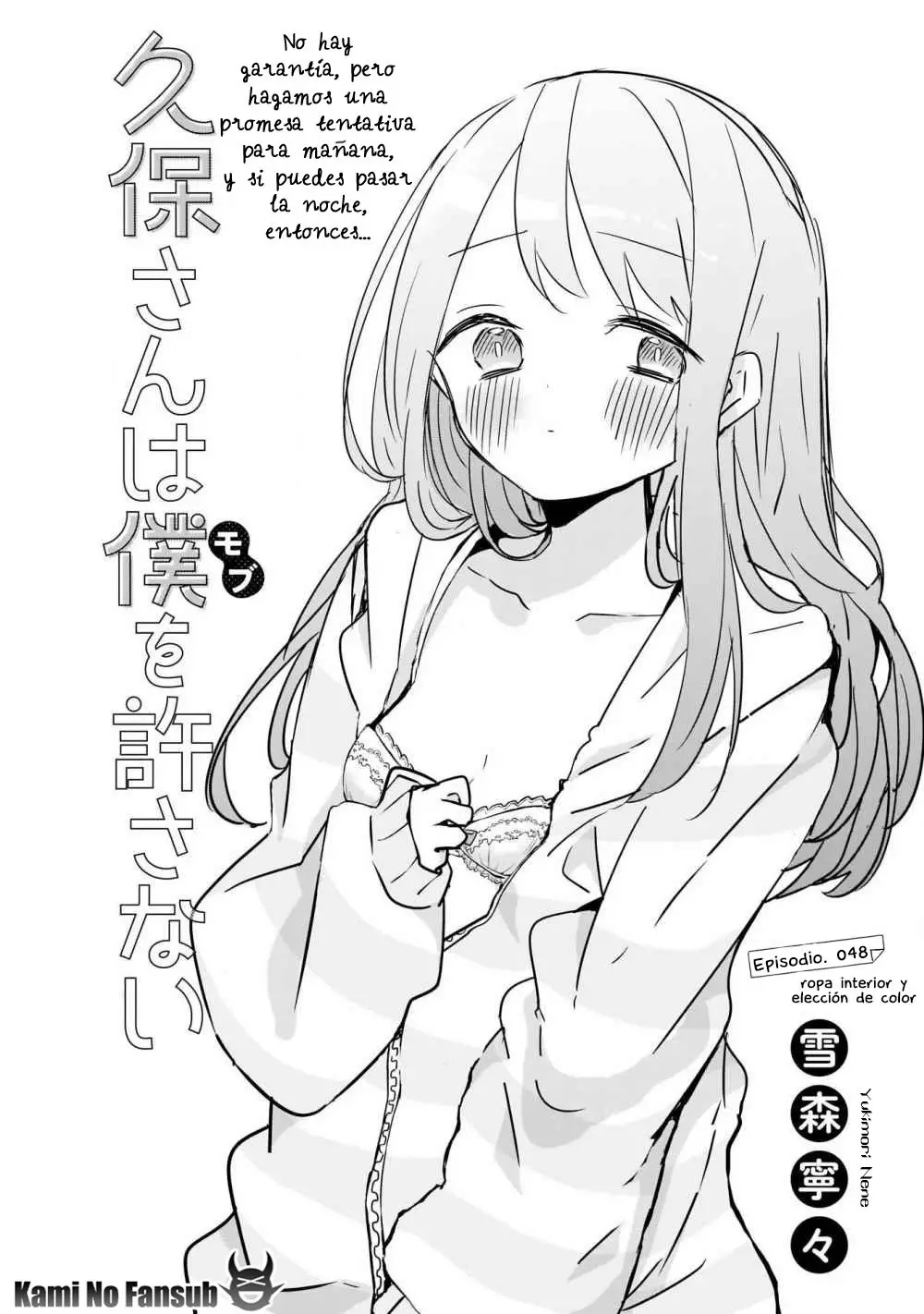 Kubo-san wa Boku (Mobu) wo Yurusanai (2019) - Capítulo 48 - Página 2 - LectorTMOo