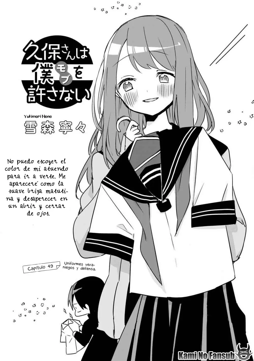 Kubo-san wa Boku (Mobu) wo Yurusanai (2019) - Capítulo 49 - Página 2 - LectorTMOo