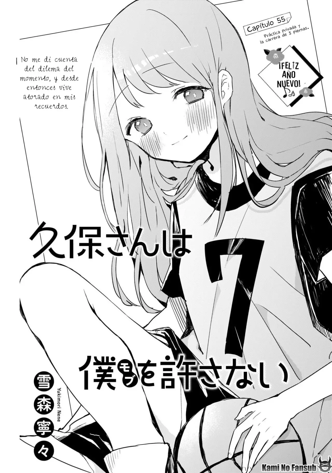 Kubo-san wa Boku (Mobu) wo Yurusanai (2019) - Capítulo 55 - Página 2 - LectorTMOo