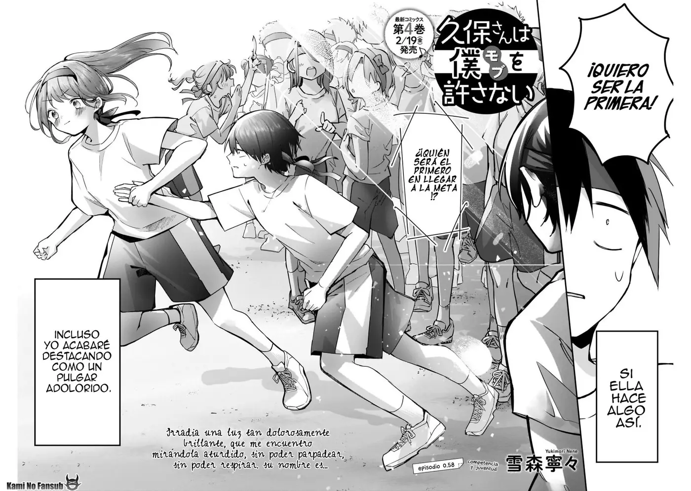 Kubo-san wa Boku (Mobu) wo Yurusanai (2019) - Capítulo 58 - Página 3 - LectorTMOo