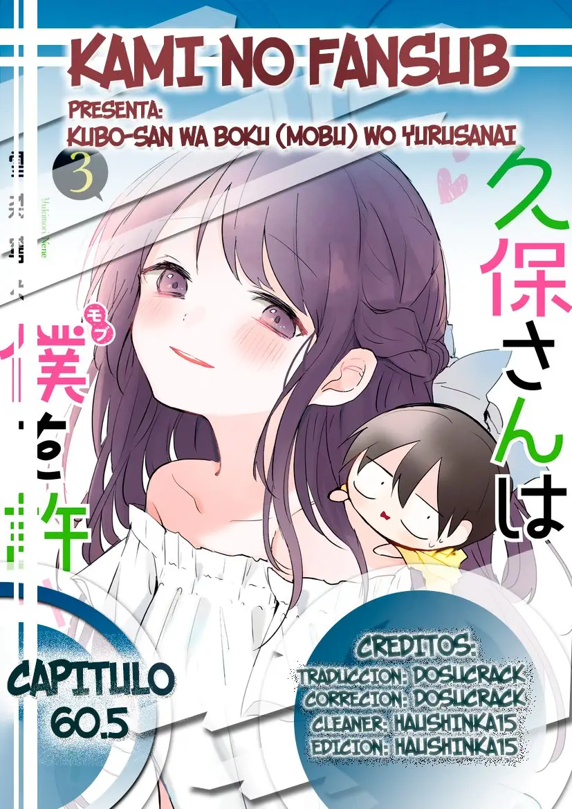 Kubo-san wa Boku (Mobu) wo Yurusanai (2019) - Capítulo 60.5 - Página 1 - LectorTMOo