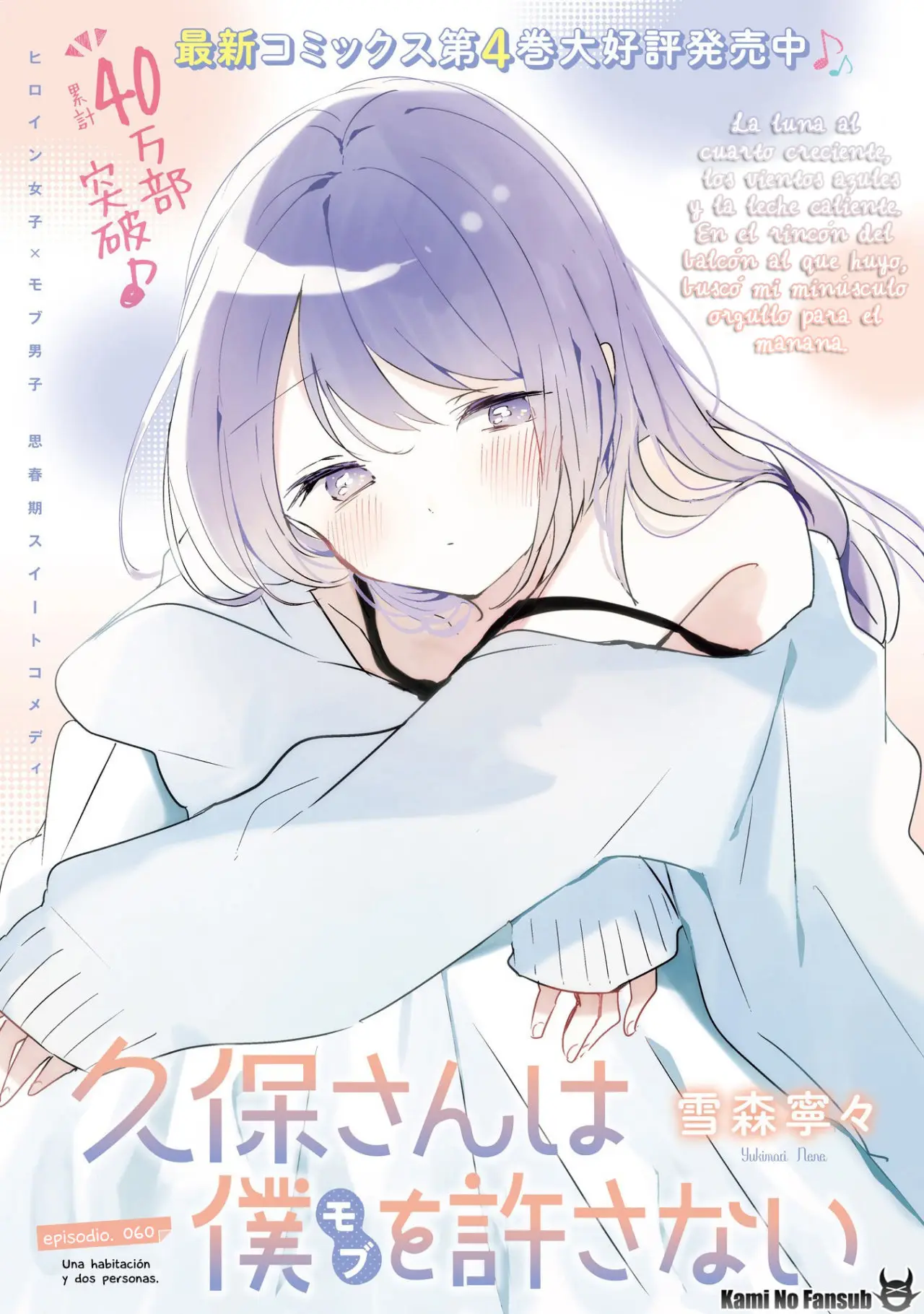 Kubo-san wa Boku (Mobu) wo Yurusanai (2019) - Capítulo 60 - Página 18 - LectorTMOo