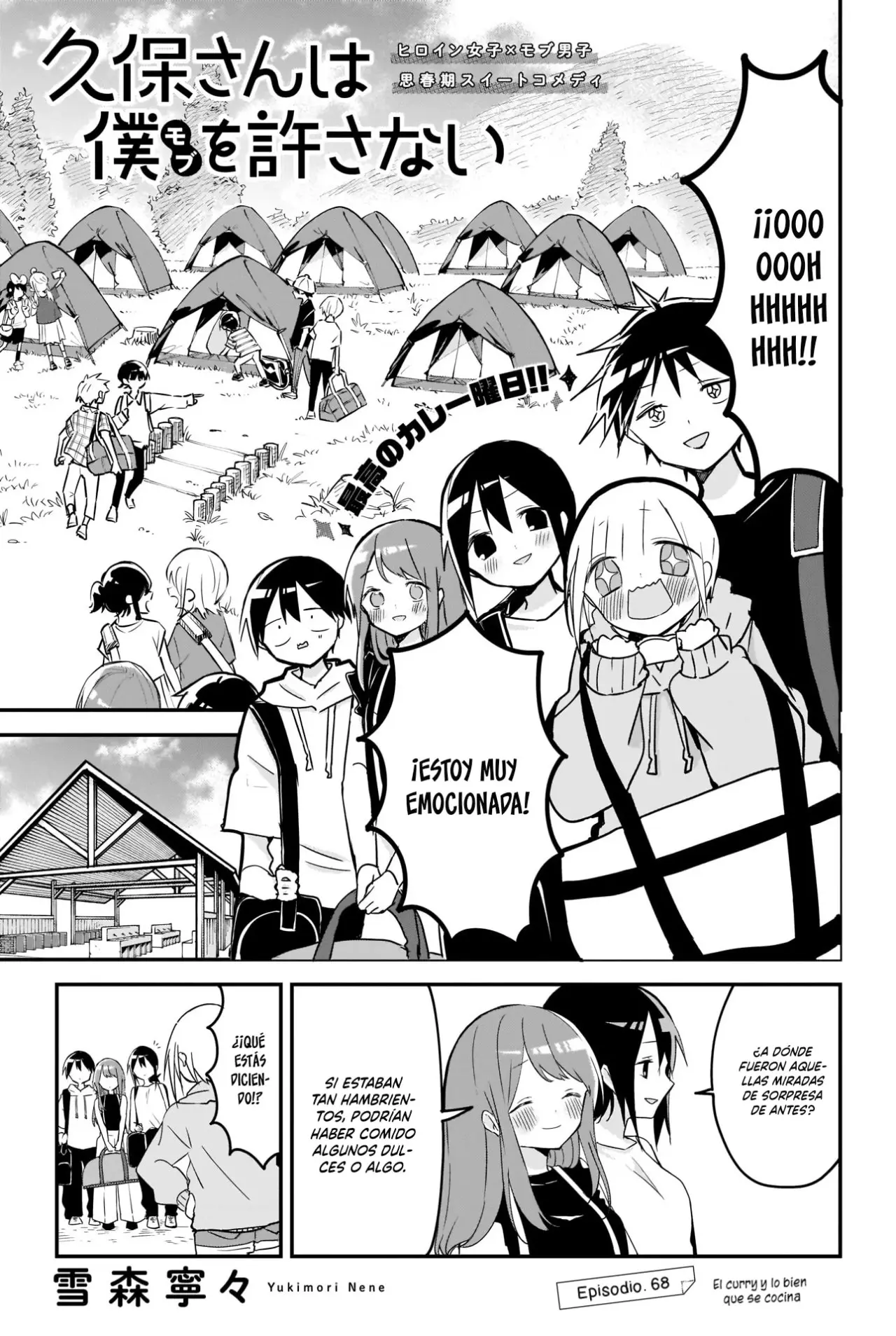 Kubo-san wa Boku (Mobu) wo Yurusanai (2019) - Capítulo 68 - Página 2 - LectorTMOo