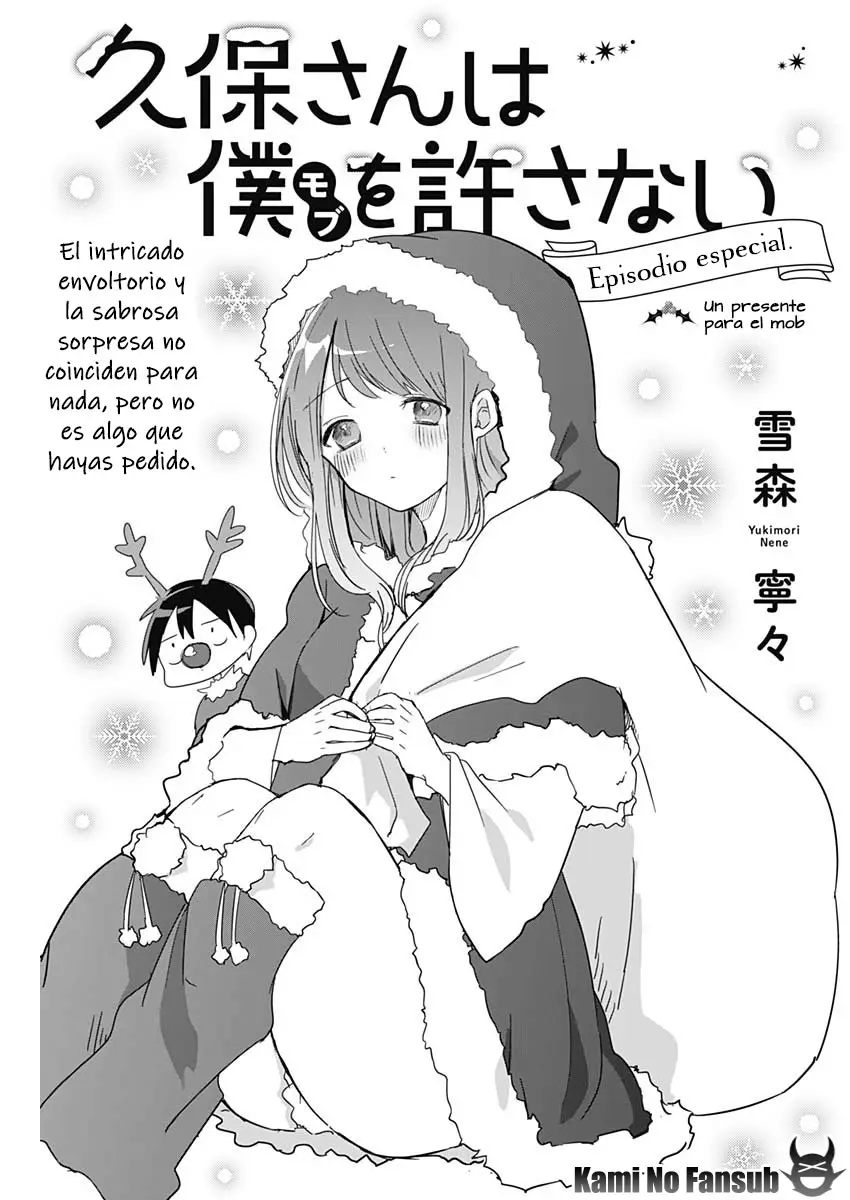Kubo-san wa Boku (Mobu) wo Yurusanai (2019) - Capítulo 7.5 - Página 2 - LectorTMOo