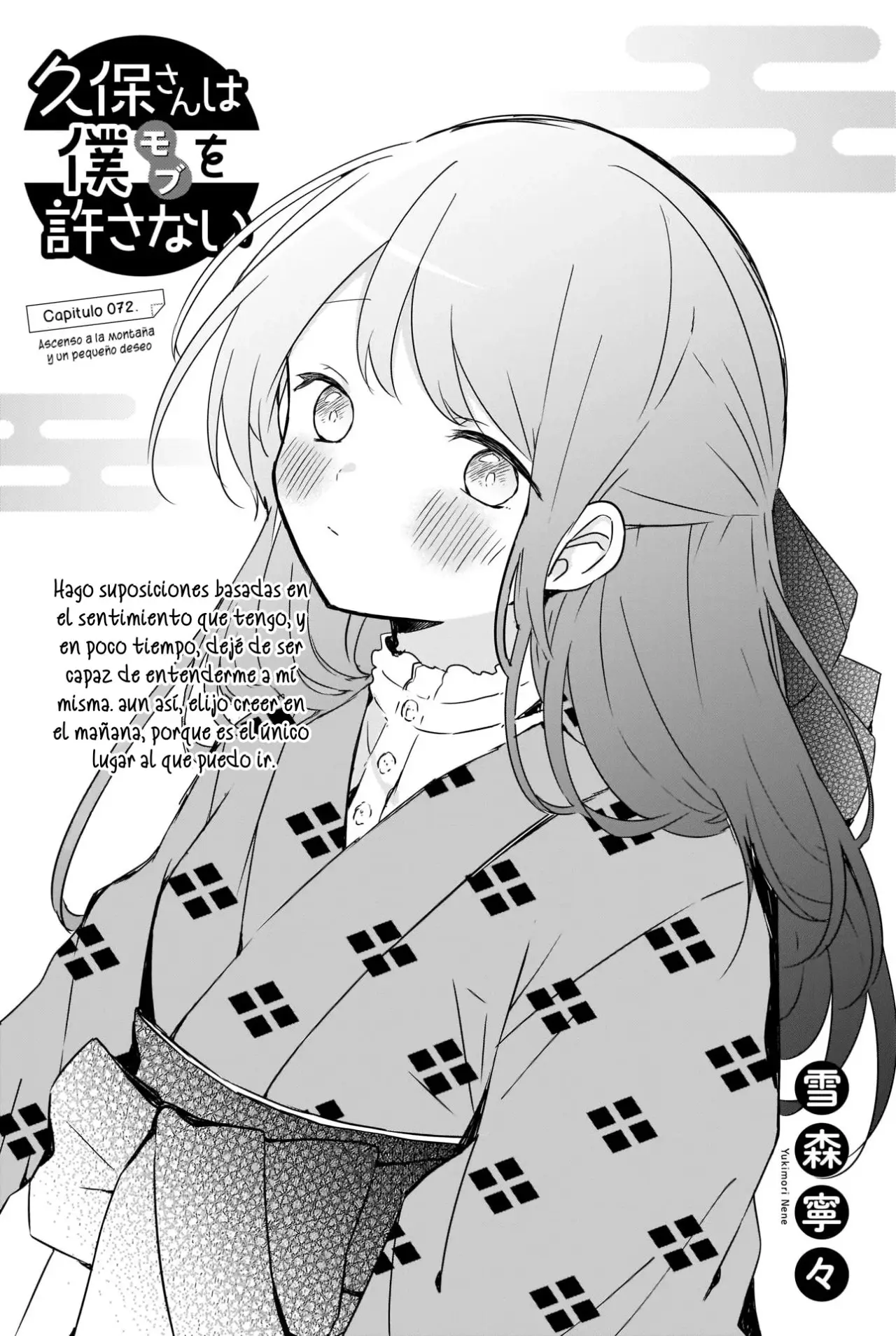 Kubo-san wa Boku (Mobu) wo Yurusanai (2019) - Capítulo 72 - Página 2 - LectorTMOo