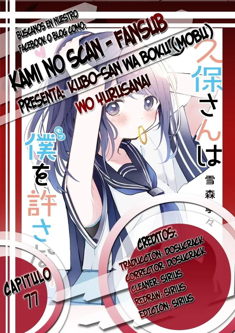 Kubo-san wa Boku (Mobu) wo Yurusanai (2019) - Capítulo 77 - Página 1 - LectorTMOo
