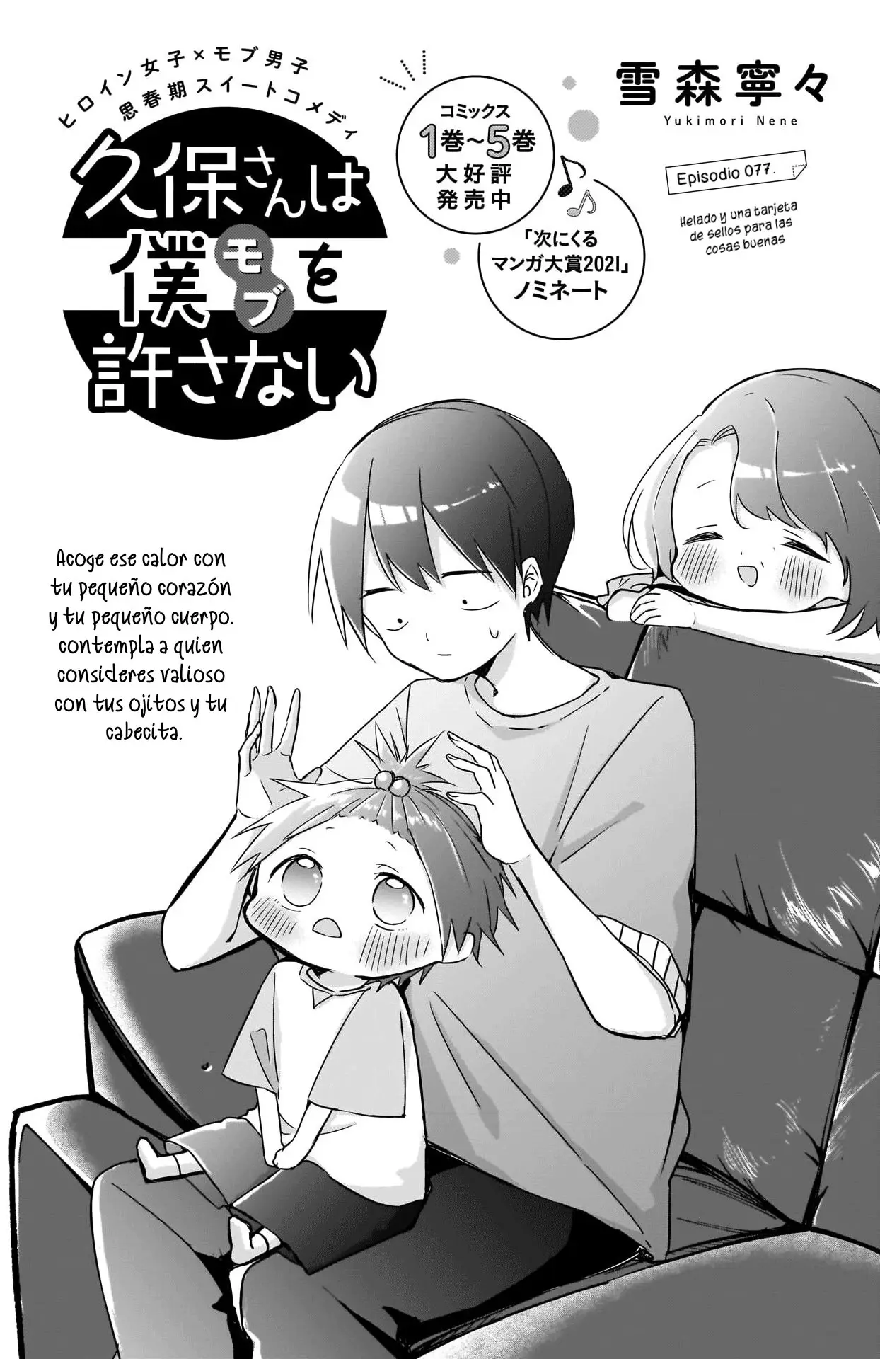 Kubo-san wa Boku (Mobu) wo Yurusanai (2019) - Capítulo 77 - Página 3 - LectorTMOo