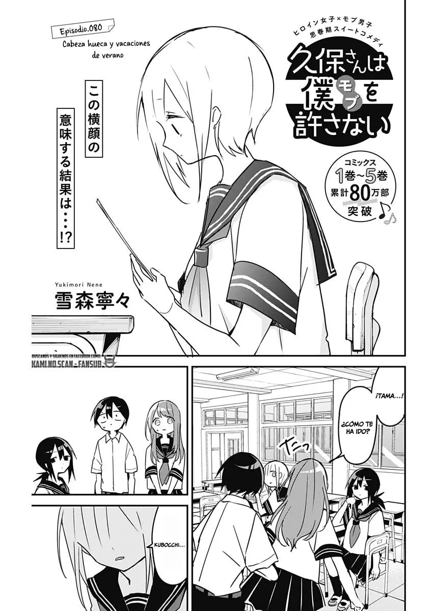 Kubo-san wa Boku (Mobu) wo Yurusanai (2019) - Capítulo 80 - Página 3 - LectorTMOo