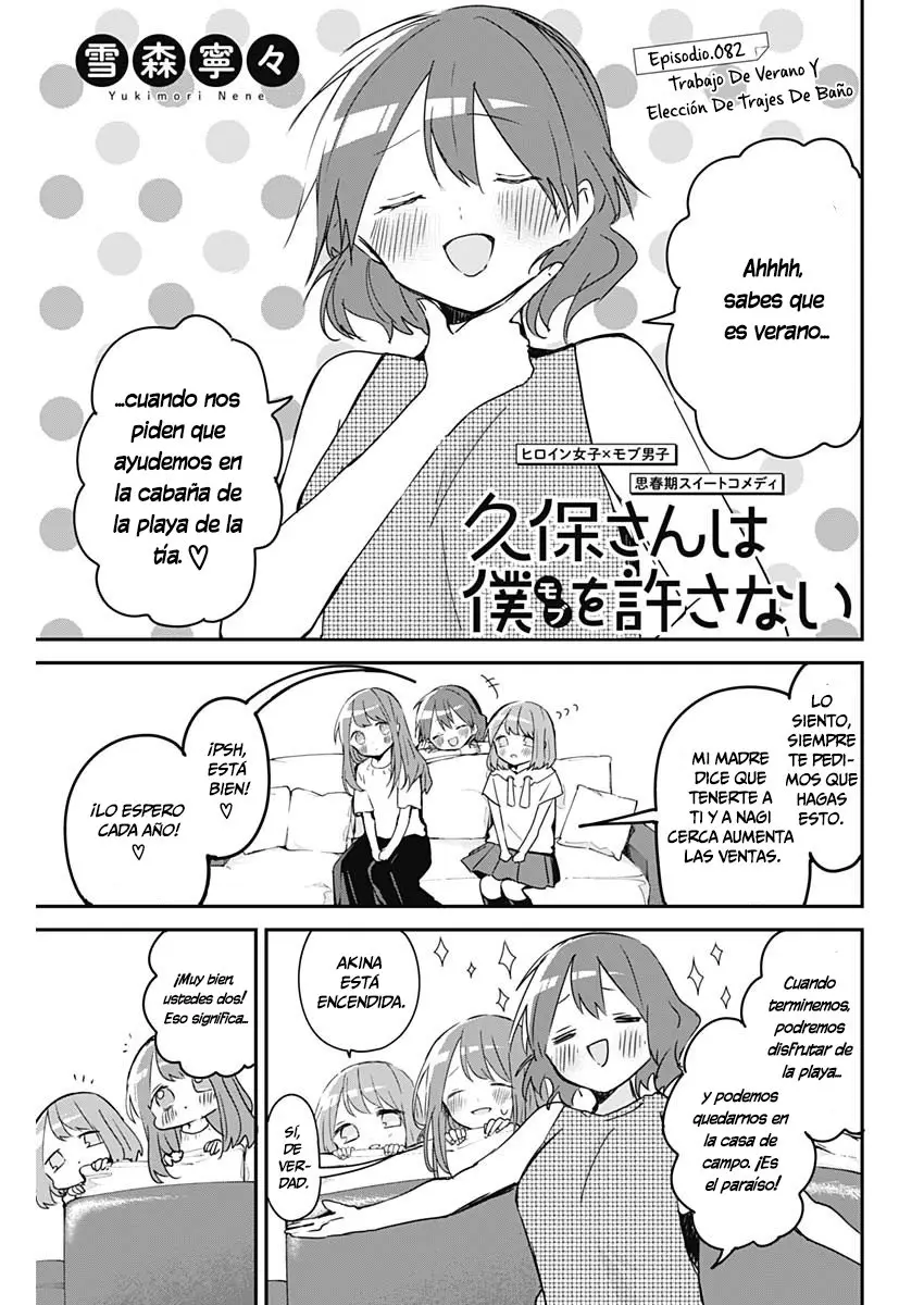 Kubo-san wa Boku (Mobu) wo Yurusanai (2019) - Capítulo 82 - Página 3 - LectorTMOo