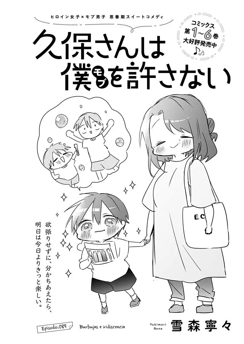 Kubo-san wa Boku (Mobu) wo Yurusanai (2019) - Capítulo 89 - Página 4 - LectorTMOo