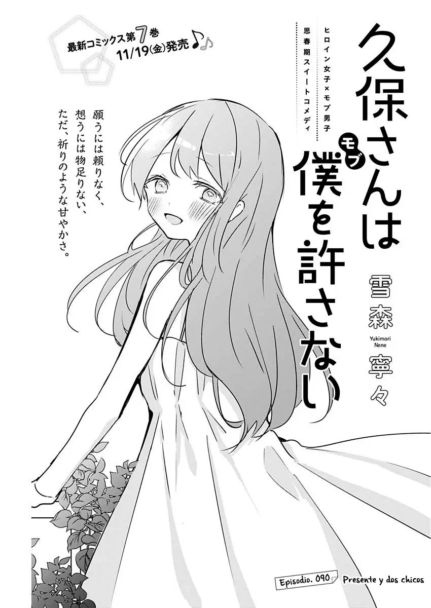 Kubo-san wa Boku (Mobu) wo Yurusanai (2019) - Capítulo 90 - Página 4 - LectorTMOo