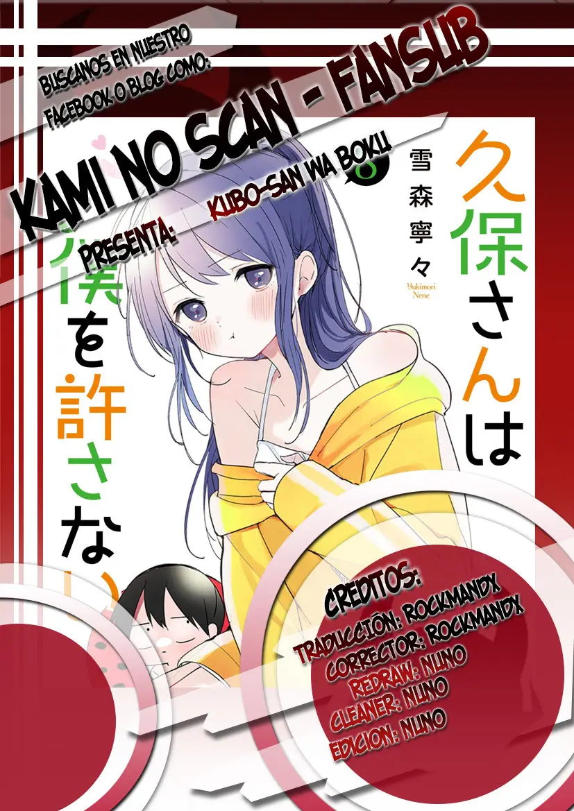 Kubo-san wa Boku (Mobu) wo Yurusanai (2019) - Capítulo 92 - Página 1 - LectorTMOo
