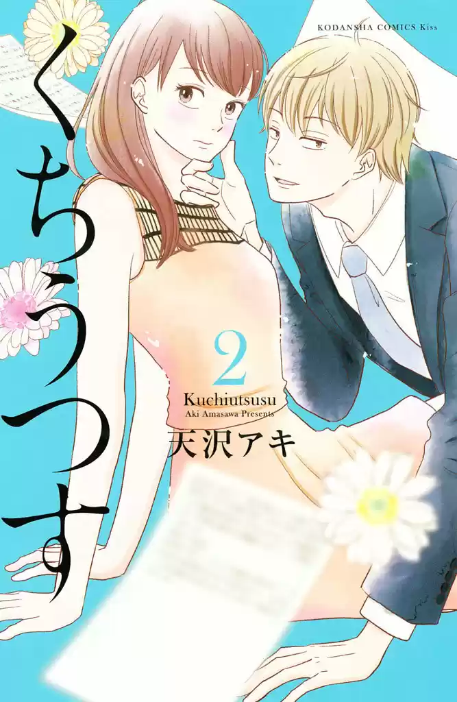 Kuchiutsusu (2017) - Capítulo 6 - Página 2 - LectorTMOo