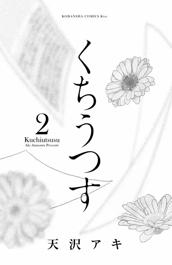 Kuchiutsusu (2017) - Capítulo 6 - Página 3 - LectorTMOo