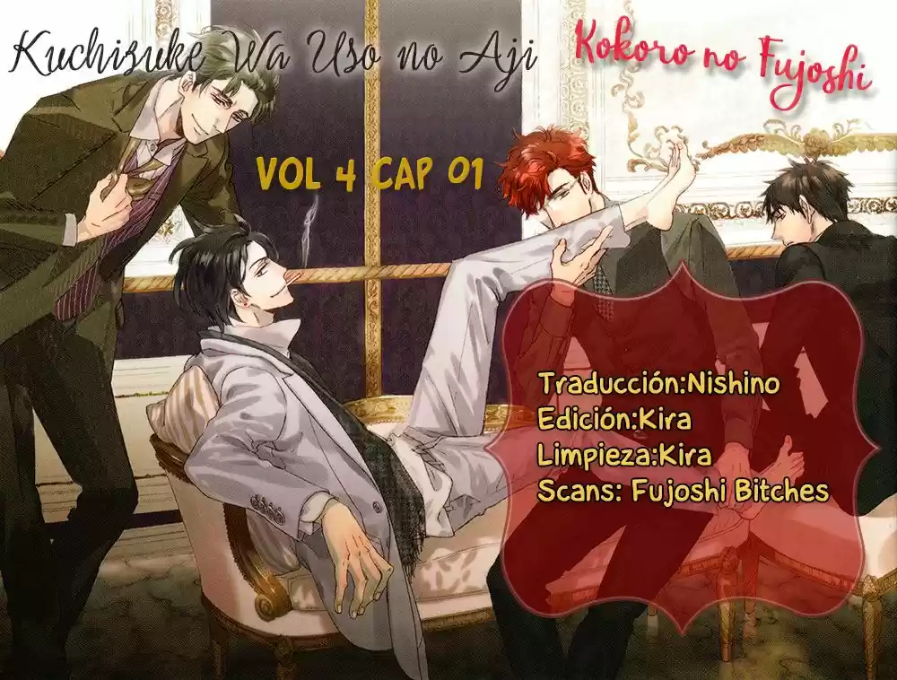 Kuchizuke wa Uso no Aji (2012) - Capítulo 17 - Página 1 - LectorTMOo