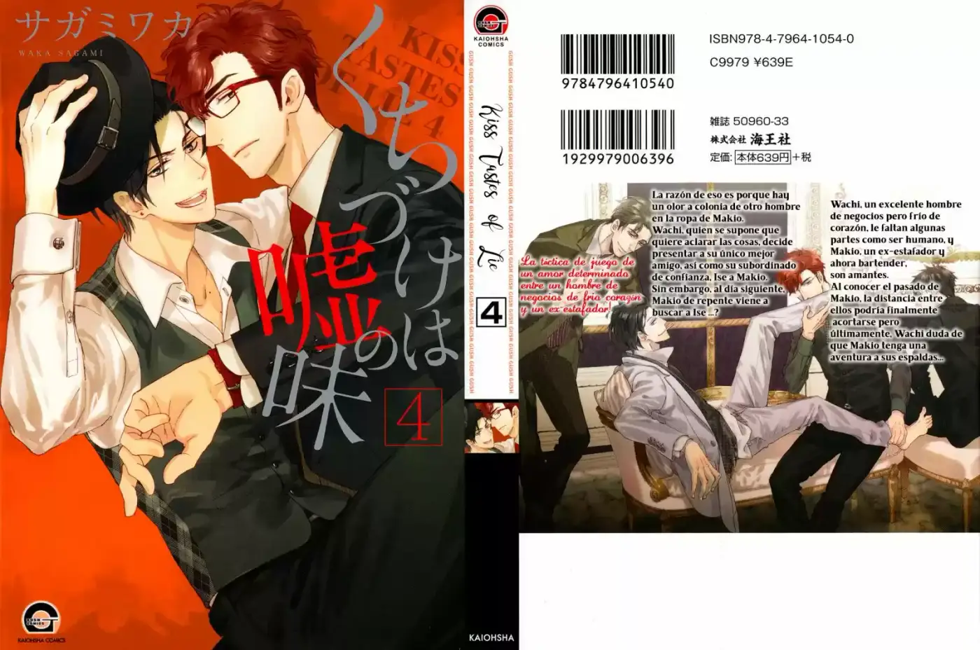 Kuchizuke wa Uso no Aji (2012) - Capítulo 17 - Página 3 - LectorTMOo