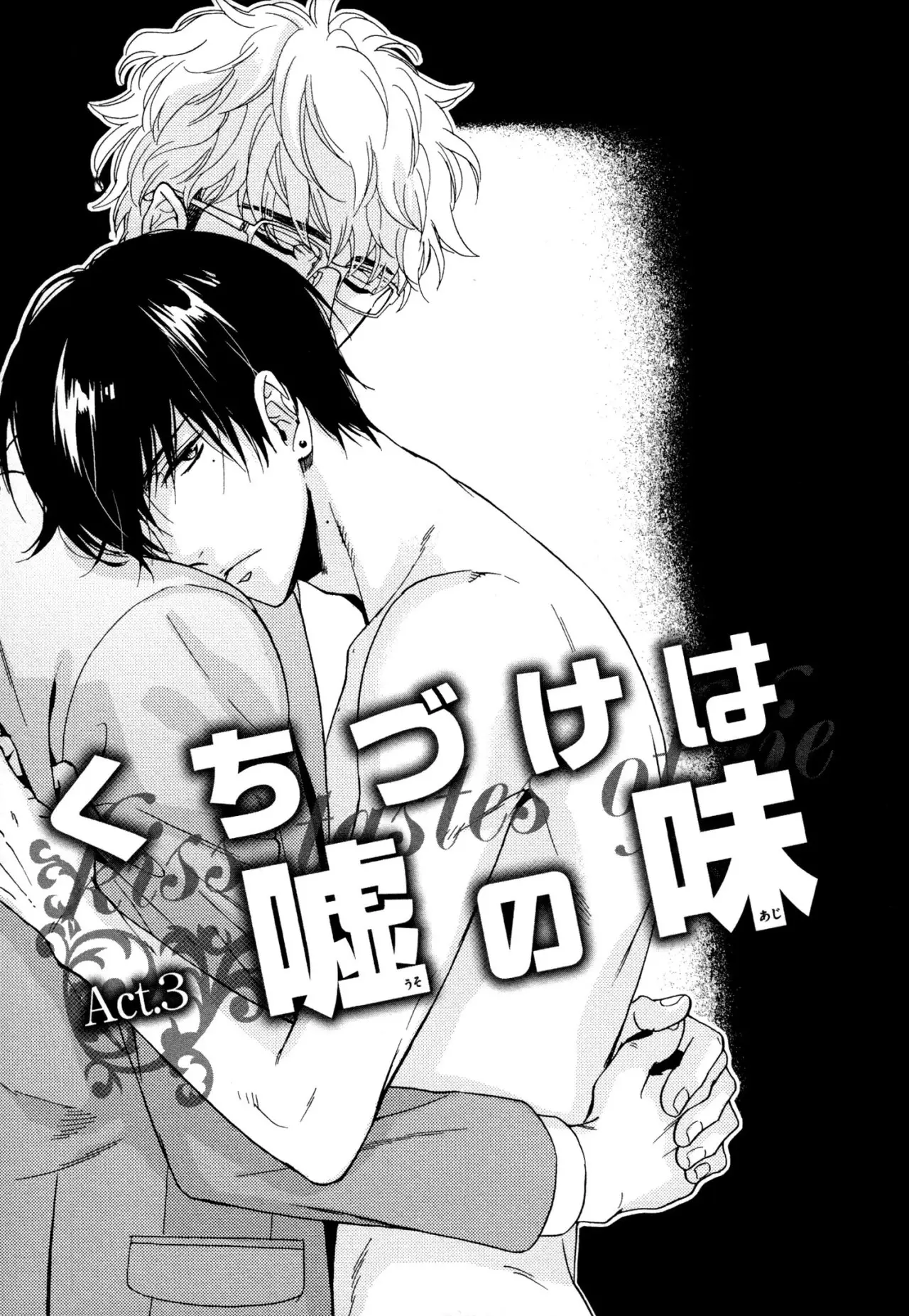 Kuchizuke wa Uso no Aji (2012) - Capítulo 19 - Página 3 - LectorTMOo
