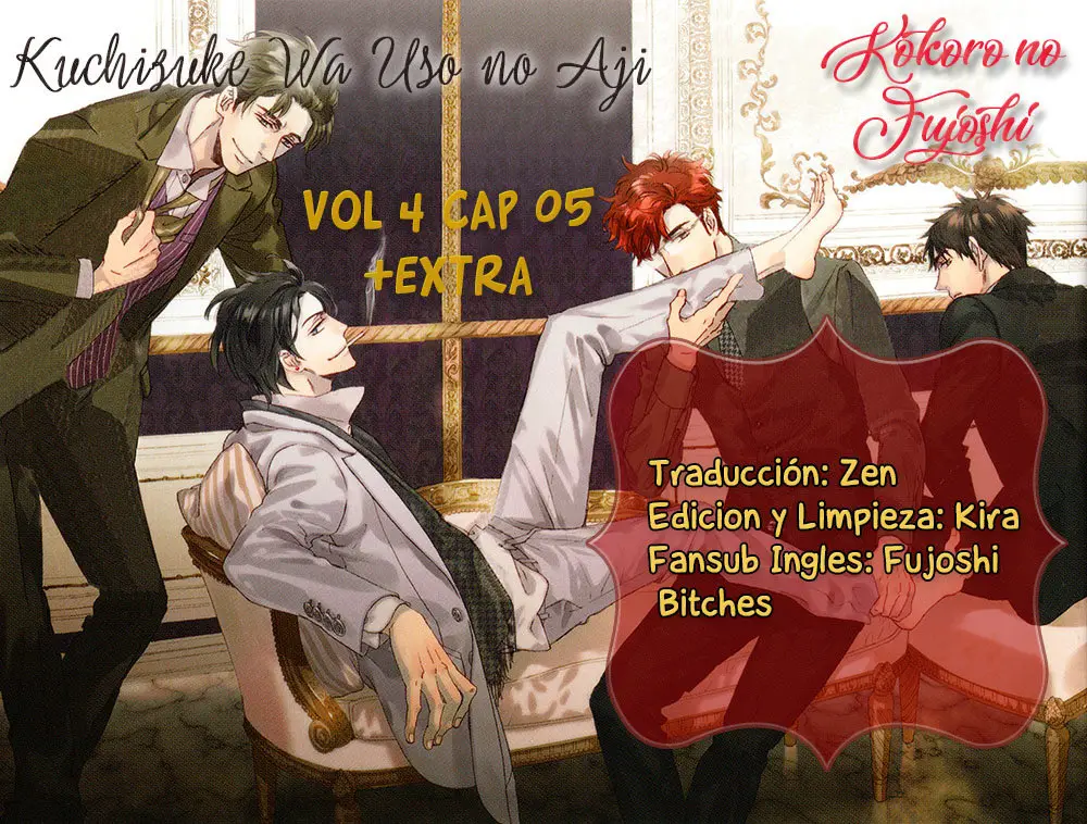 Kuchizuke wa Uso no Aji (2012) - Capítulo 21.5 - Página 1 - LectorTMOo