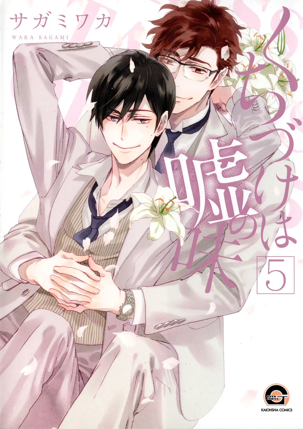 Kuchizuke wa Uso no Aji (2012) - Capítulo 22 - Página 3 - LectorTMOo