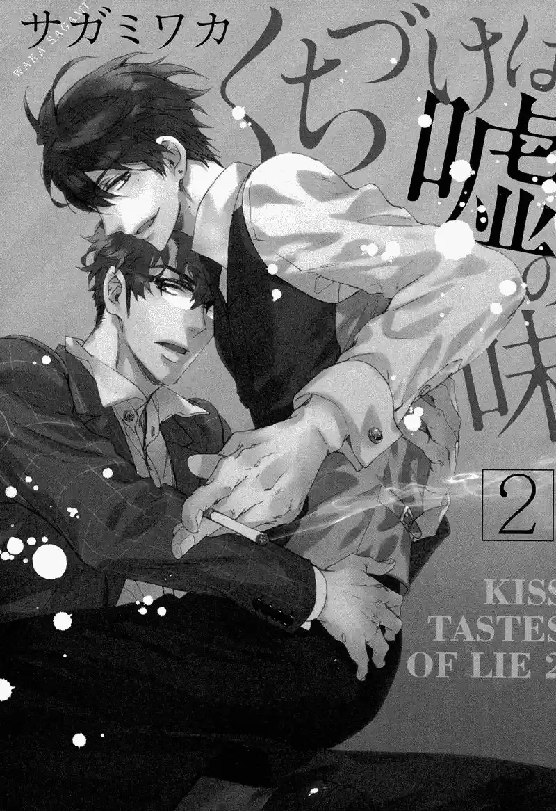 Kuchizuke wa Uso no Aji (2012) - Capítulo 6 - Página 4 - LectorTMOo