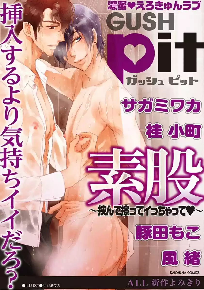 Kuchizuke wa Uso no Aji (2012) - Capítulo 7.5 - Página 4 - LectorTMOo