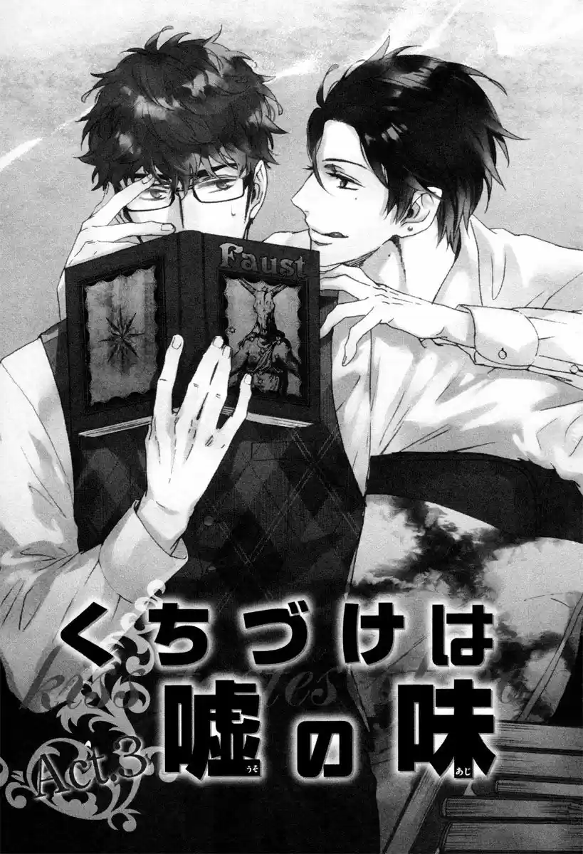 Kuchizuke wa Uso no Aji (2012) - Capítulo 8 - Página 3 - LectorTMOo