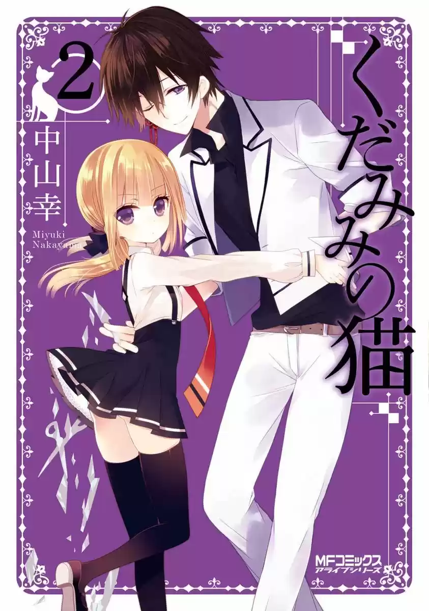 Kudamimi no neko (2014) - Capítulo 5 - Página 2 - LectorTMOo