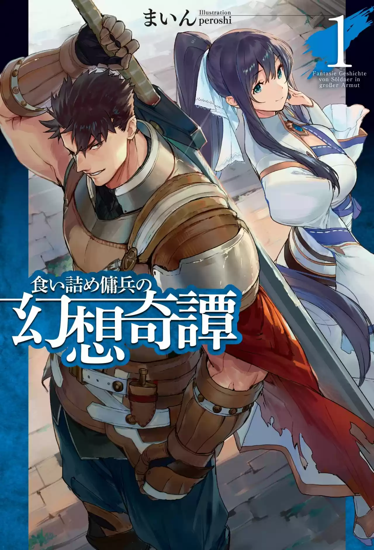 Kuitsume Youhei no Gensou Kitan (2018) - Capítulo 5 - Página 1 - LectorTMOo
