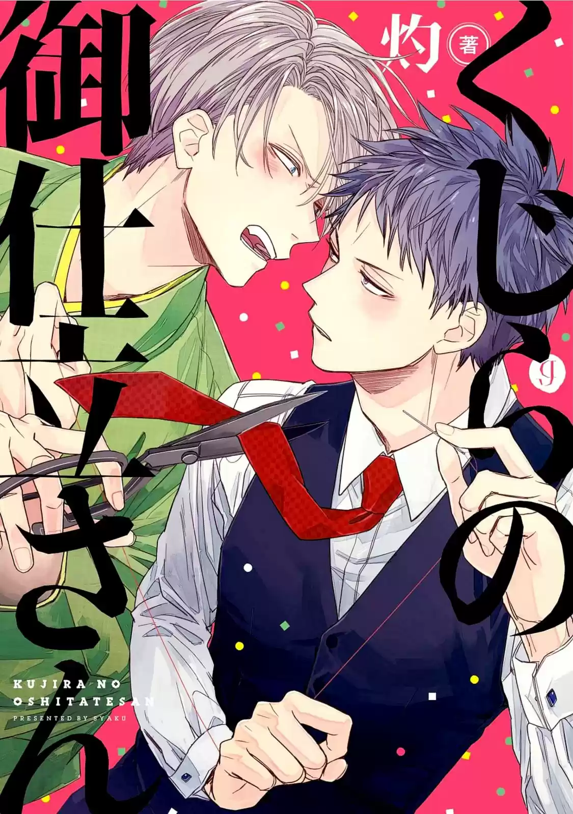 Kujira no Oshitate-san (2016) - Capítulo 1 - Página 3 - LectorTMOo