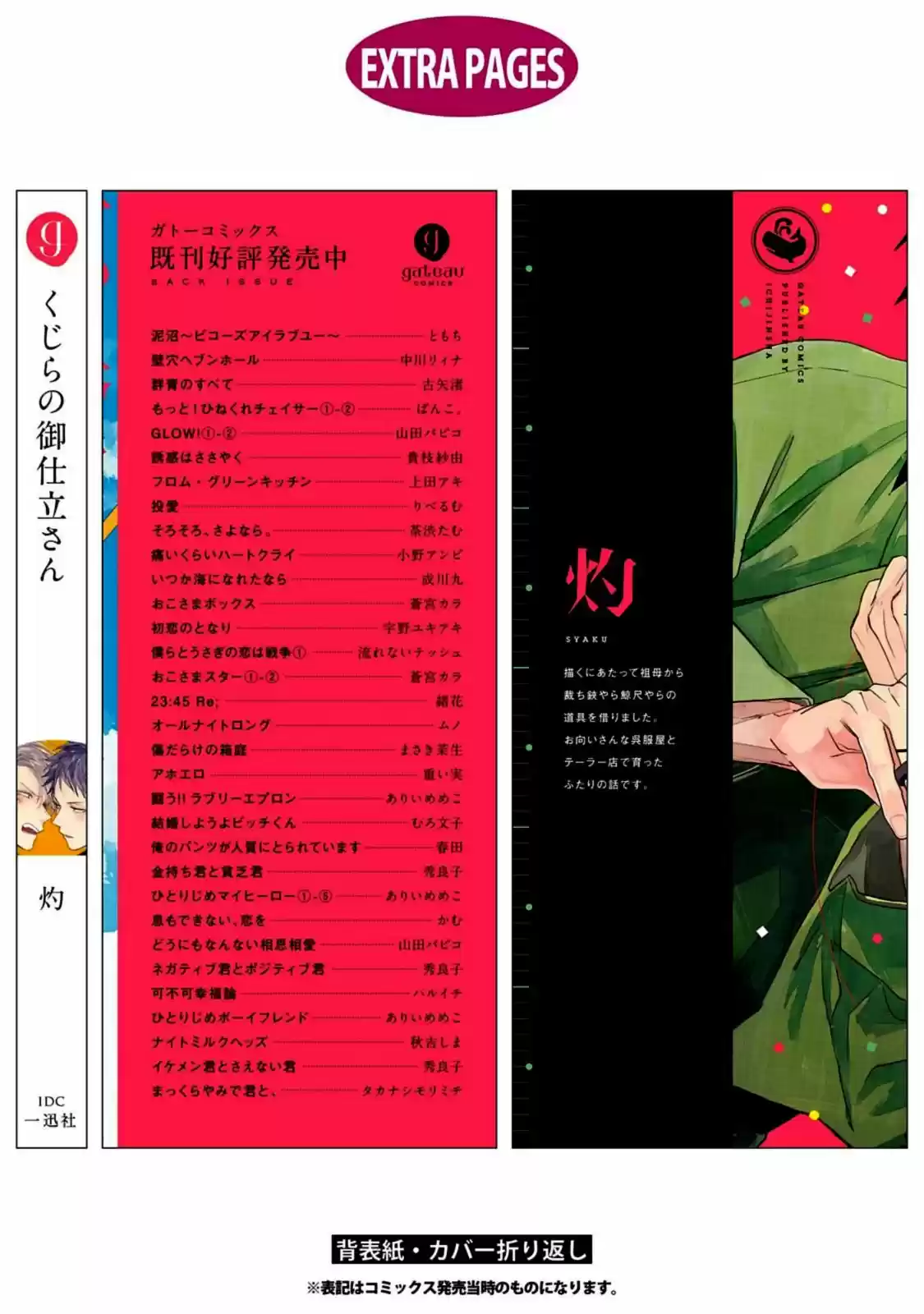 Kujira no Oshitate-san (2016) - Capítulo 6 - Página 13 - LectorTMOo