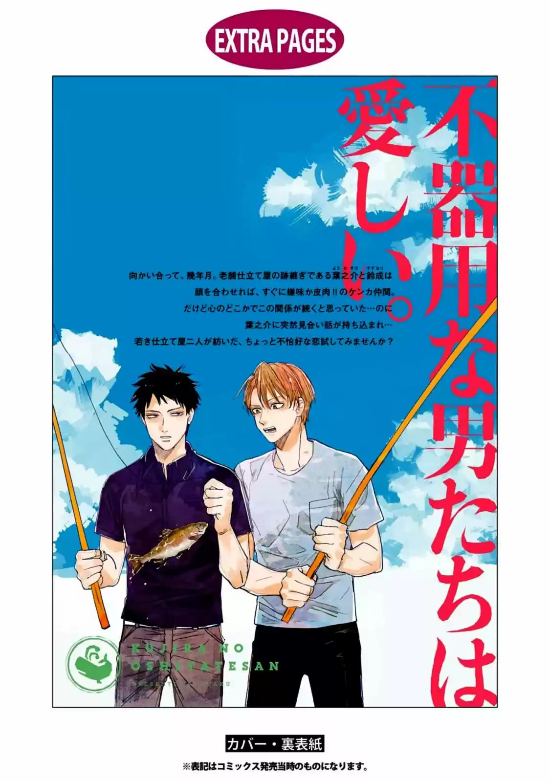 Kujira no Oshitate-san (2016) - Capítulo 6 - Página 14 - LectorTMOo