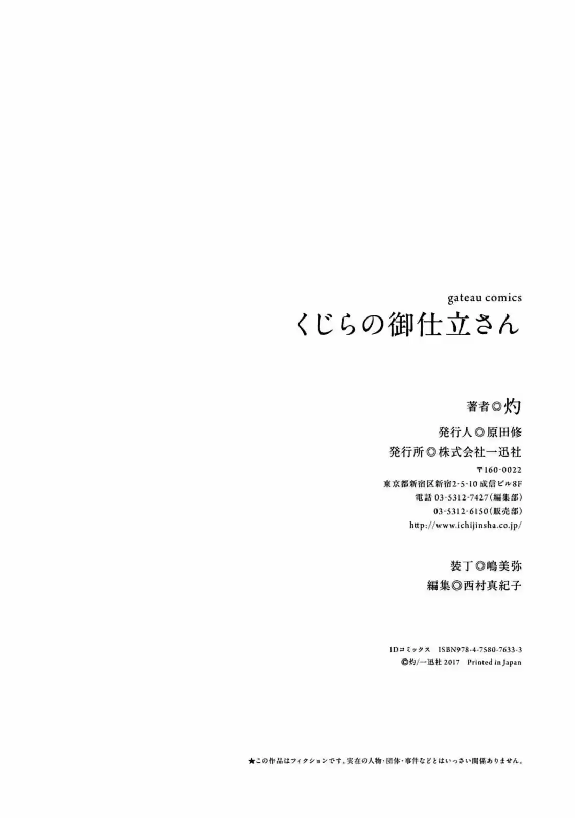 Kujira no Oshitate-san (2016) - Capítulo 6 - Página 15 - LectorTMOo