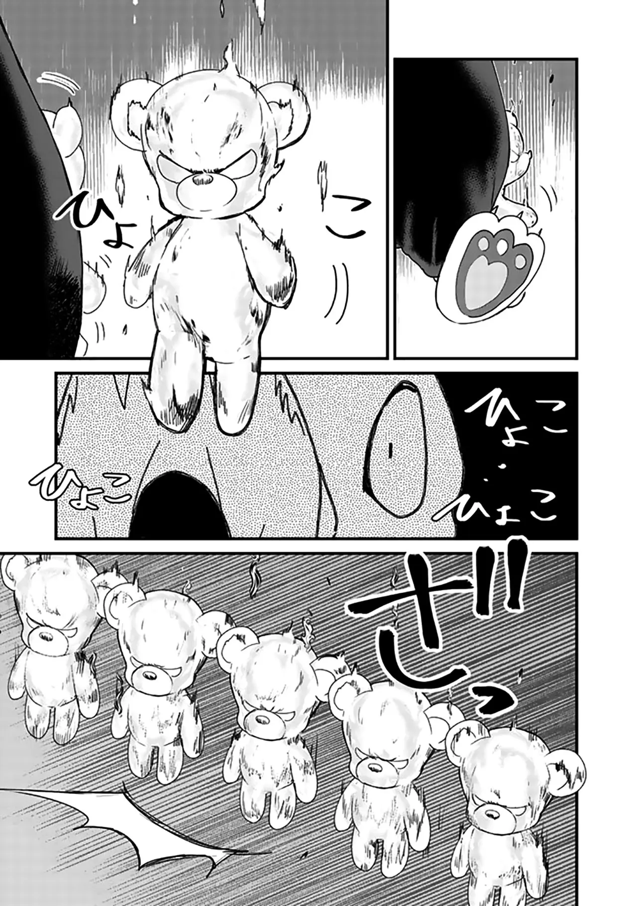 Kuma Kuma Kuma Bear (Manga) (2018) - Capítulo 26 - Página 6 - LectorTMOo