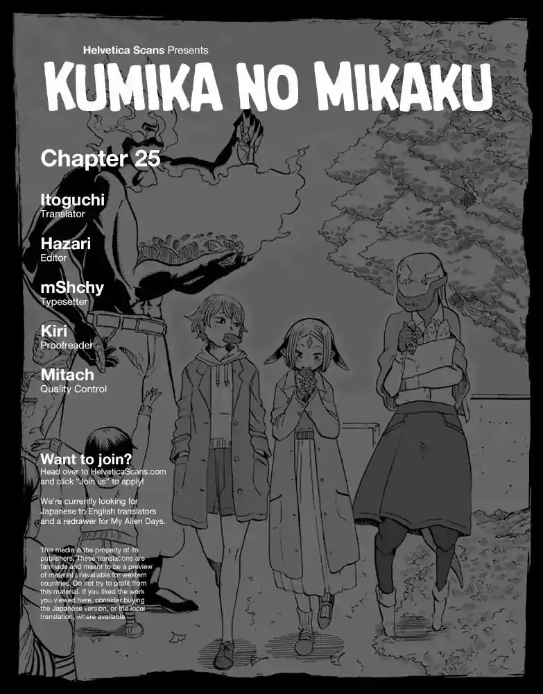 Kumika no Mikaku (2015) - Capítulo 25 - Página 1 - LectorTMOo