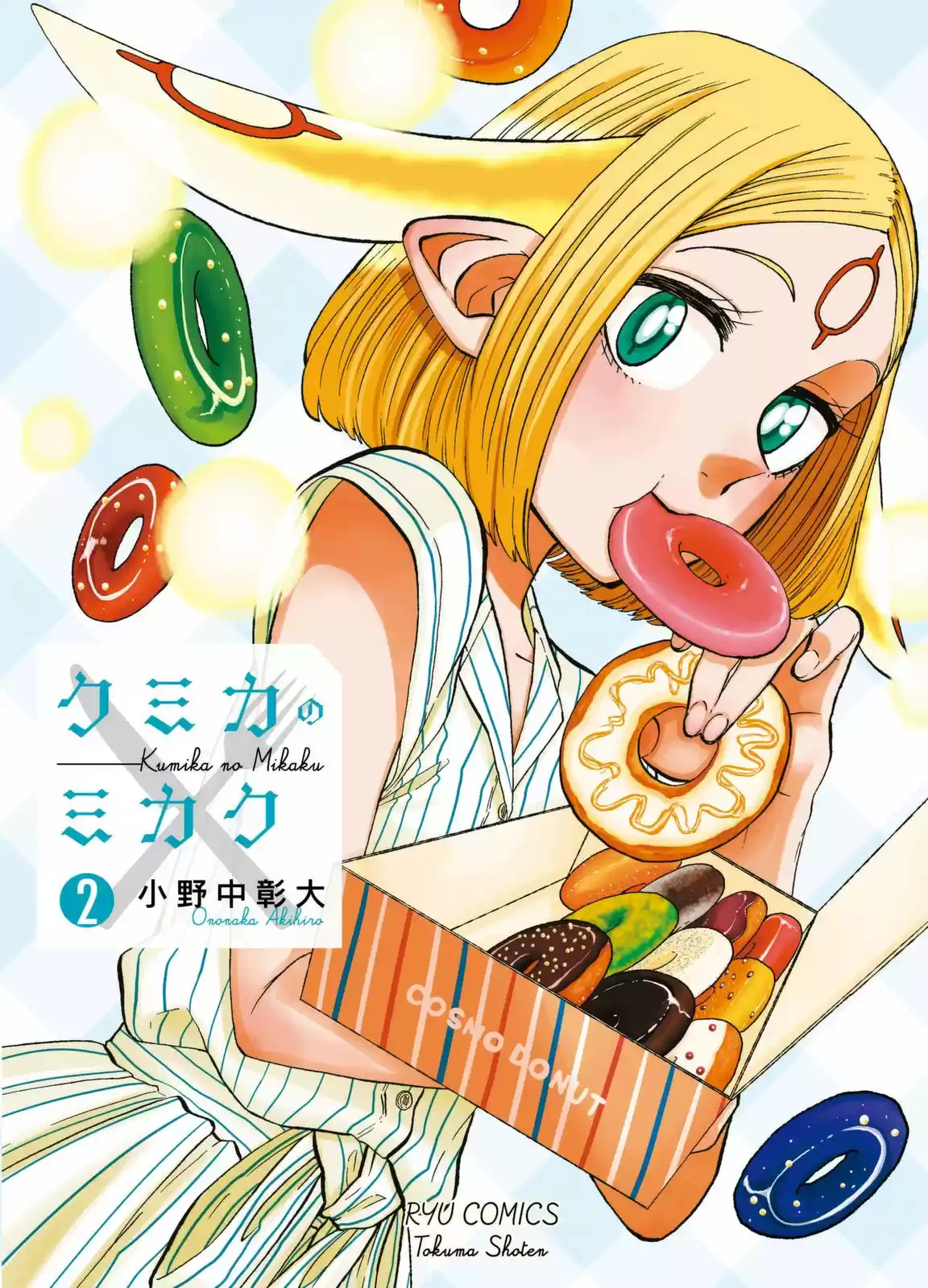Kumika no Mikaku (2015) - Capítulo 8 - Página 2 - LectorTMOo