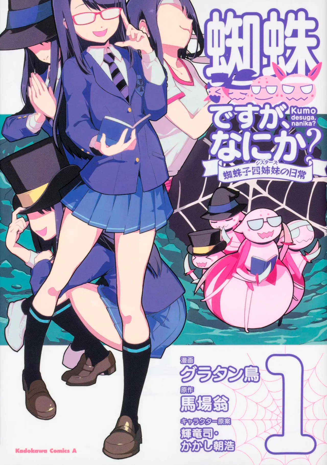 Kumo Desu ga, Nani ka? (2015) - Capítulo 30 - Página 2 - LectorTMOo