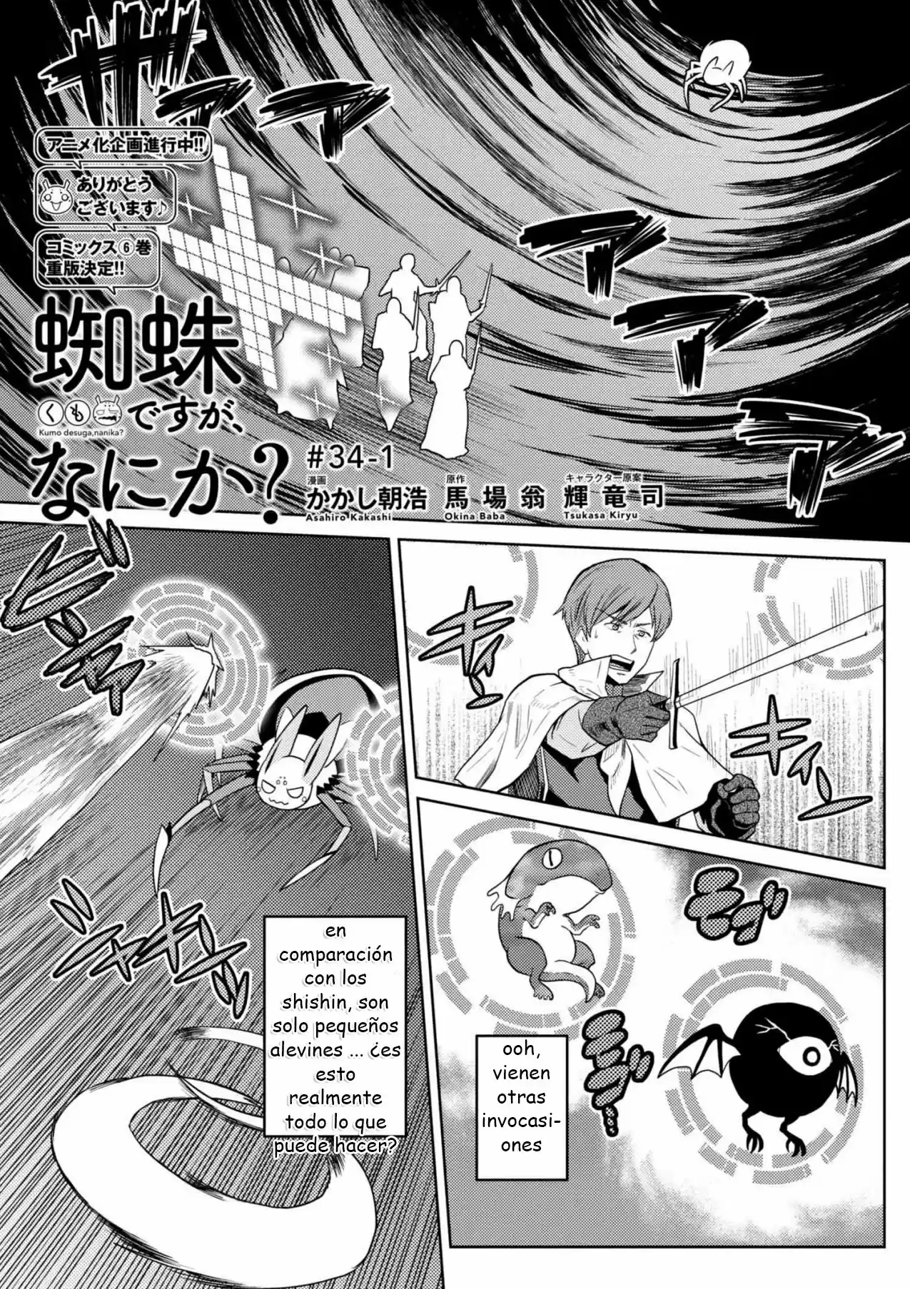 Kumo Desu ga, Nani ka? (2015) - Capítulo 34.1 - Página 2 - LectorTMOo