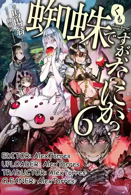 Kumo Desu ga, Nani ka? (2015) - Capítulo 34.2 - Página 1 - LectorTMOo