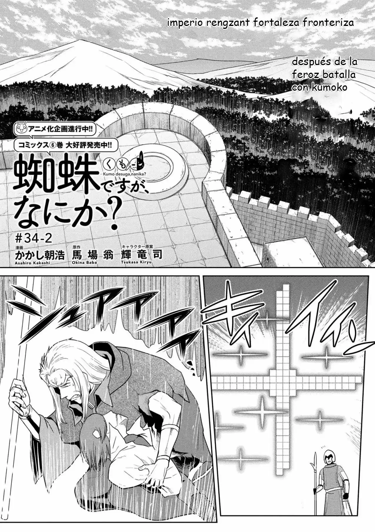 Kumo Desu ga, Nani ka? (2015) - Capítulo 34.2 - Página 2 - LectorTMOo