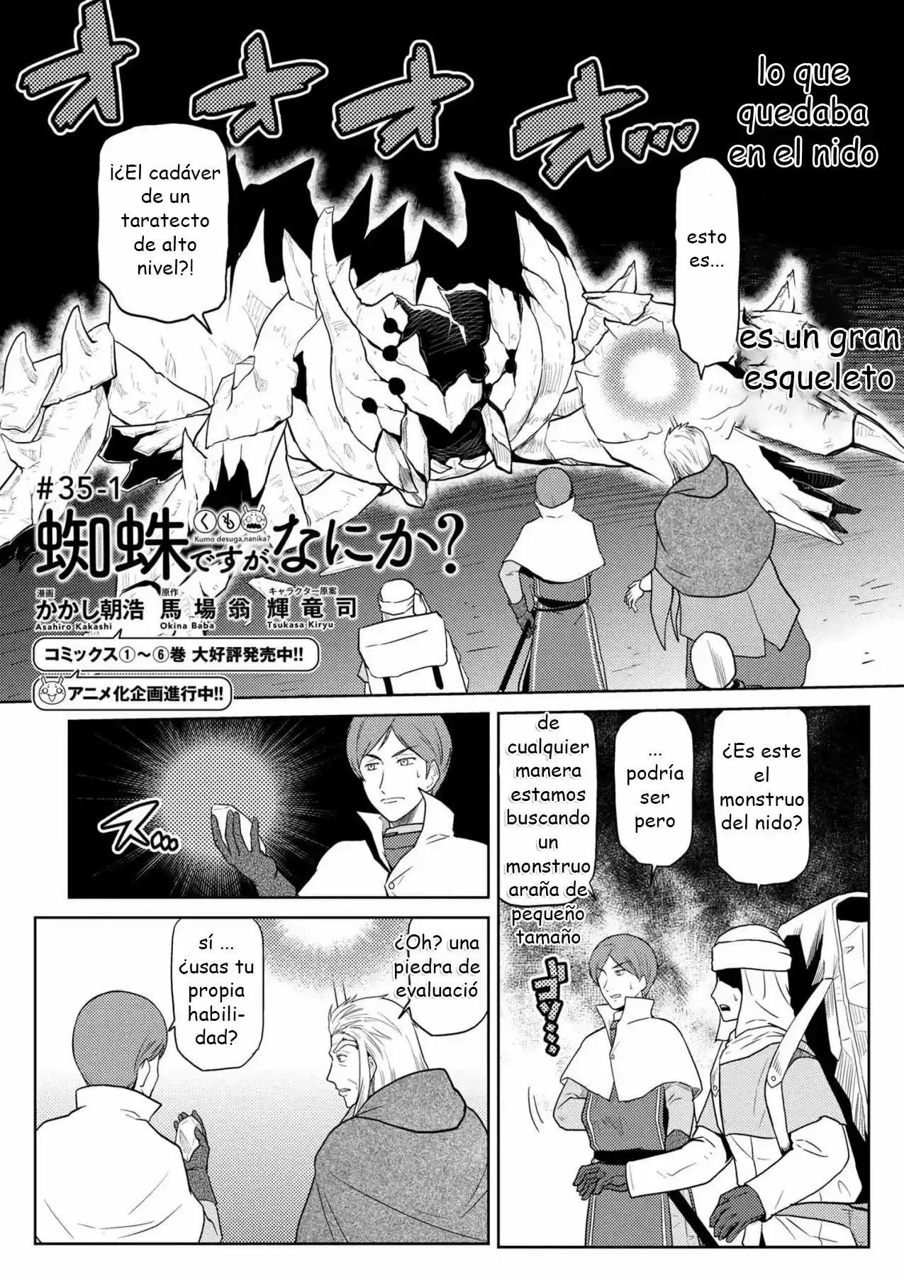 Kumo Desu ga, Nani ka? (2015) - Capítulo 35.1 - Página 1 - LectorTMOo