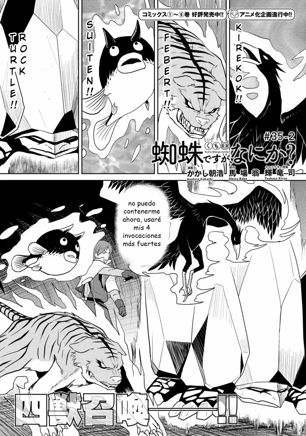 Kumo Desu ga, Nani ka? (2015) - Capítulo 35.2 - Página 1 - LectorTMOo