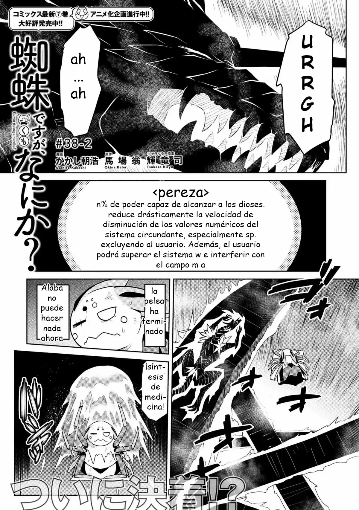 Kumo Desu ga, Nani ka? (2015) - Capítulo 38.2 - Página 2 - LectorTMOo