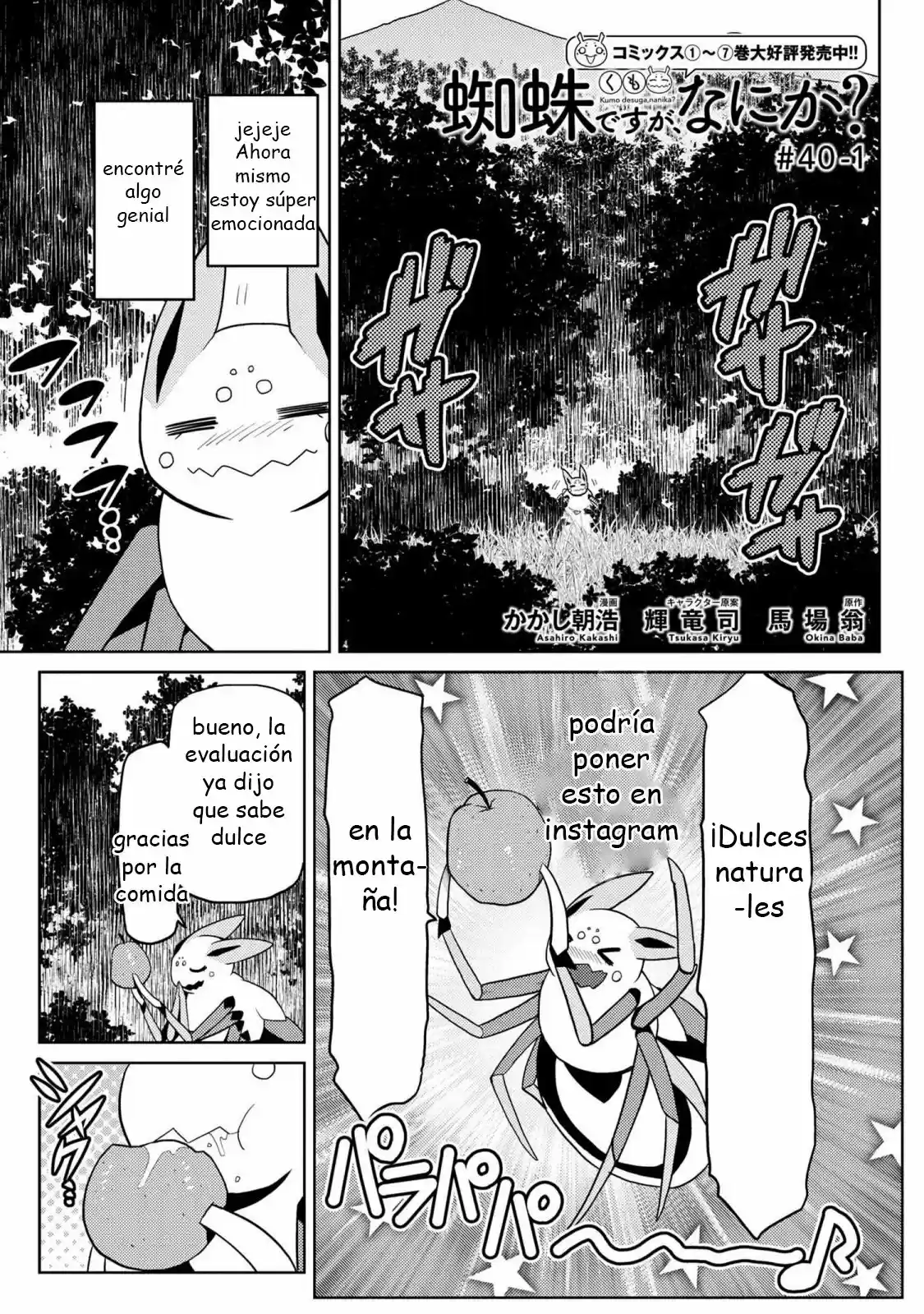 Kumo Desu ga, Nani ka? (2015) - Capítulo 40.1 - Página 2 - LectorTMOo