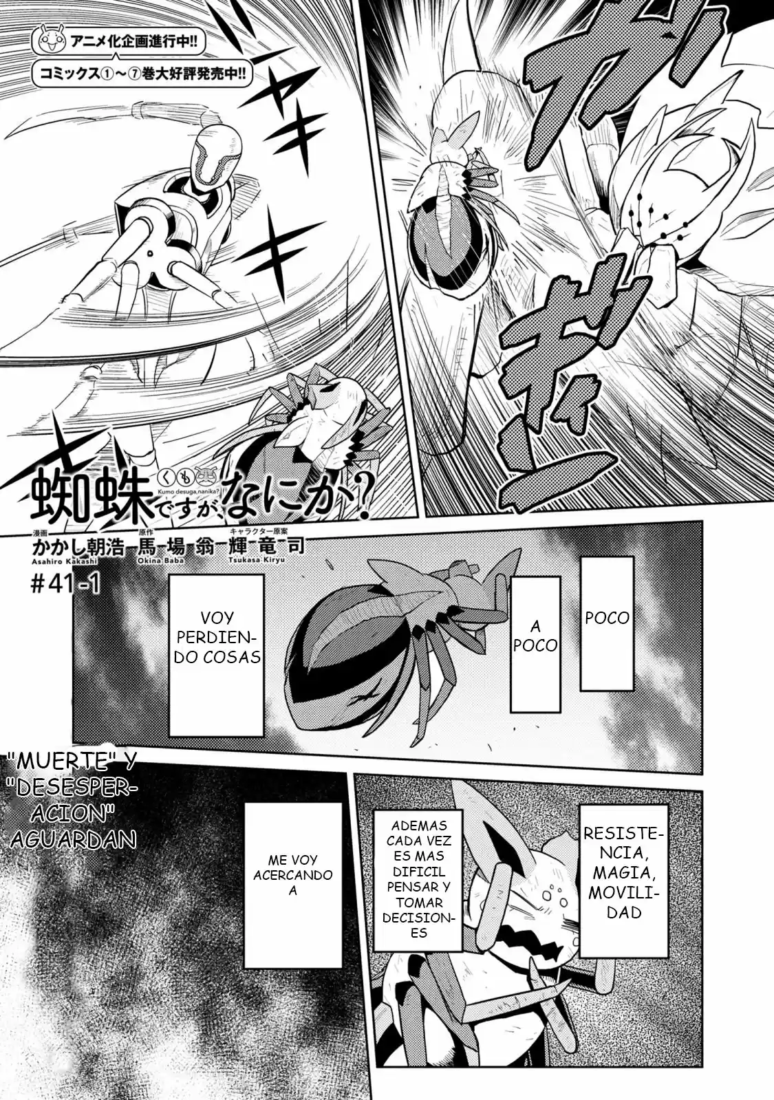Kumo Desu ga, Nani ka? (2015) - Capítulo 41.1 - Página 2 - LectorTMOo