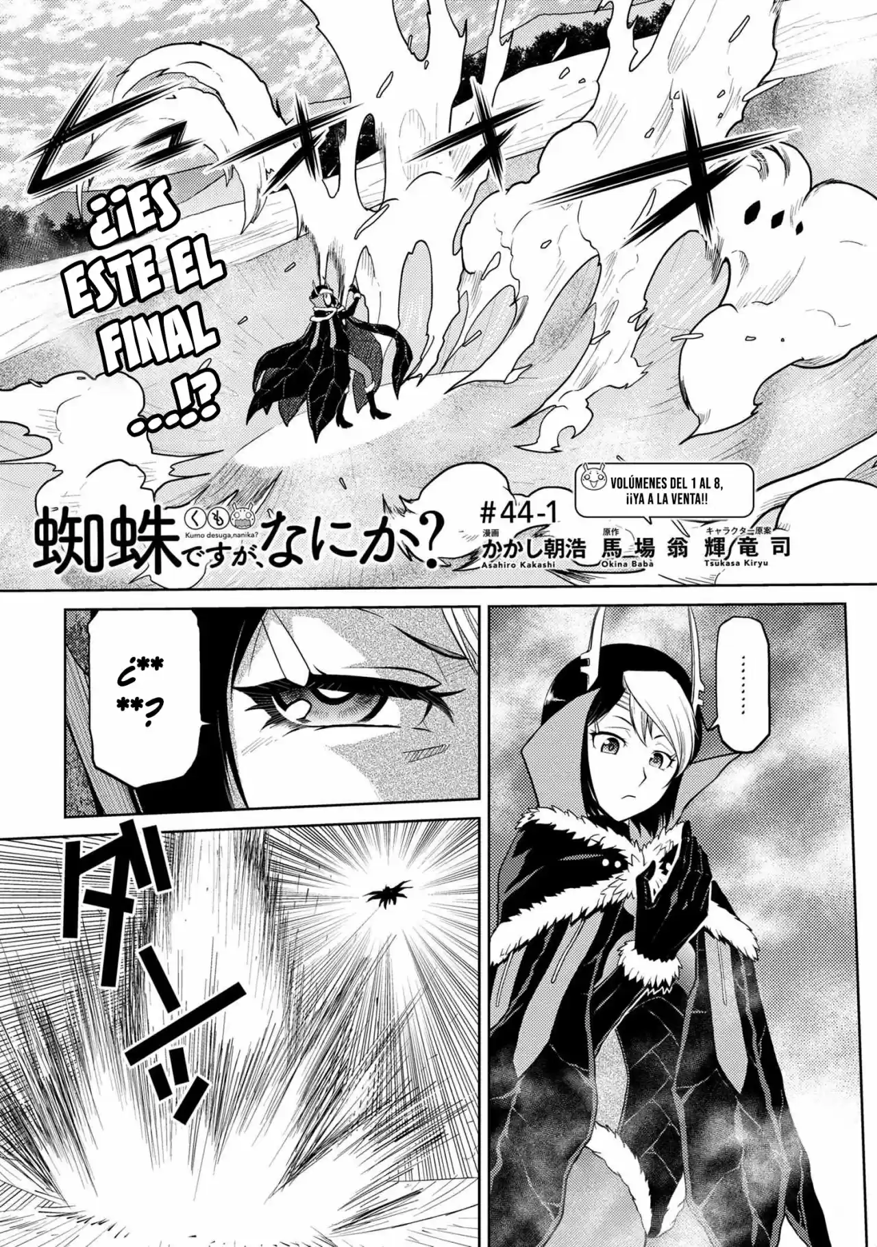 Kumo Desu ga, Nani ka? (2015) - Capítulo 44.1 - Página 3 - LectorTMOo
